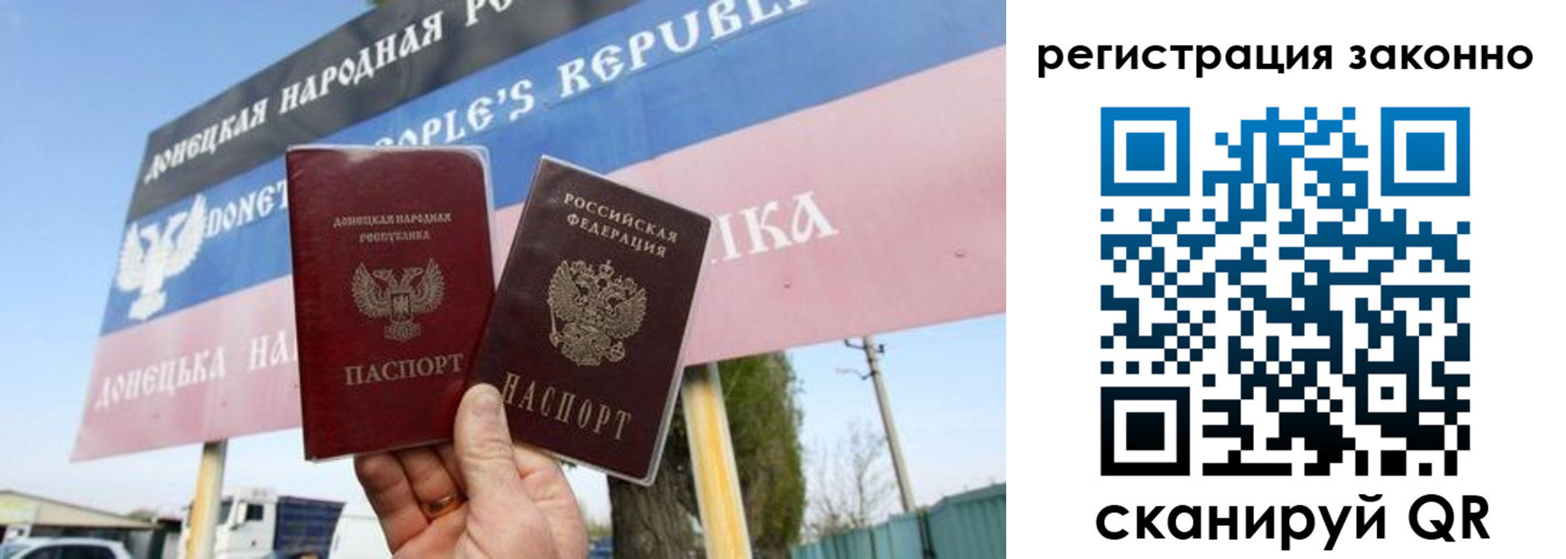 прописка законно в Данилове