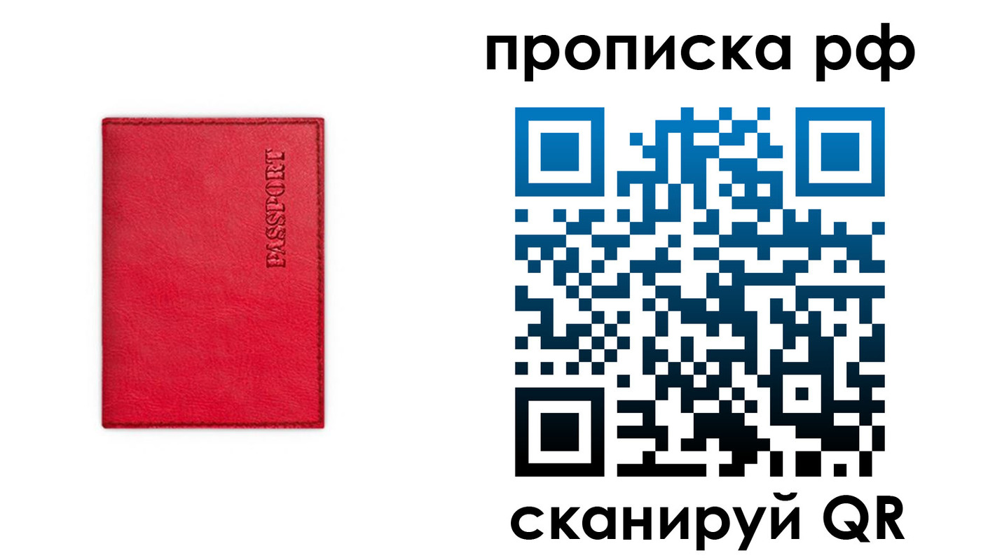 прописка поиск в Данилове