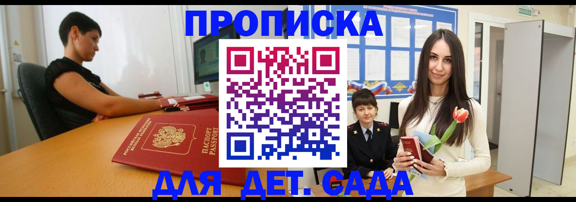 временная регистрация адрес в Данилове