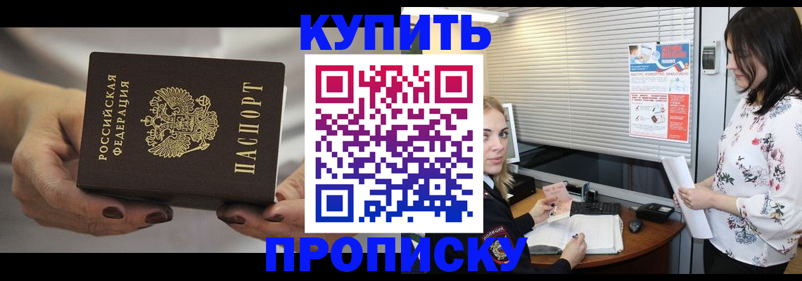 временная регистрация для школы в Данилове