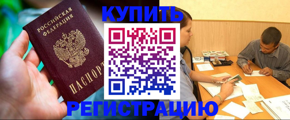 временная регистрация собственник в Данилове