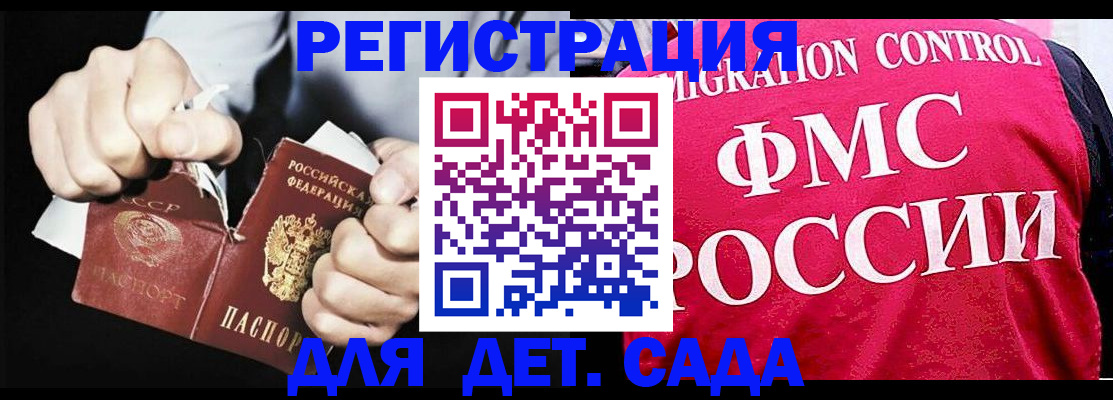 прописка регистрация в Данилове