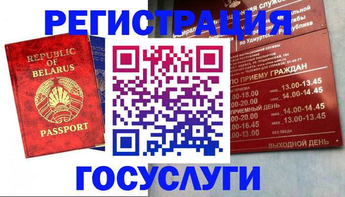 временная регистрация гарантия в Данилове