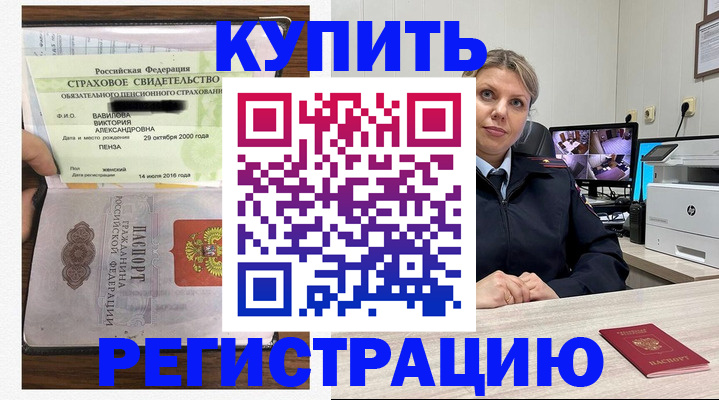 прописка ребенка в Данилове