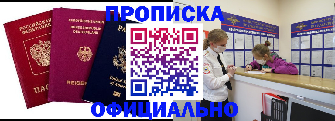 временная регистрация 2025 в Данилове